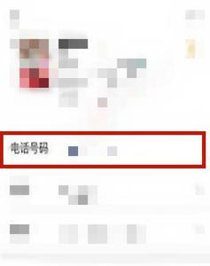 微信号可以查到本人吗