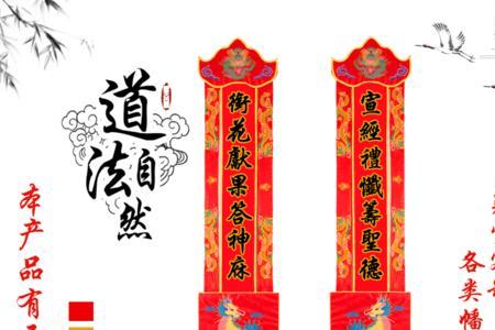 幡是什么意思