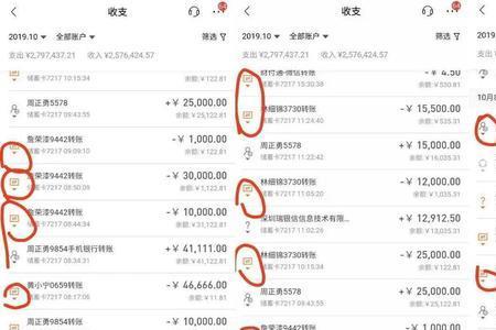 微信流水可以给别人么