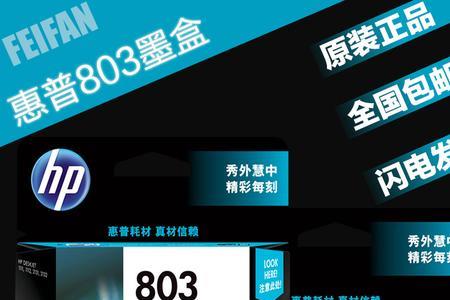 惠普和佳能墨盒哪个便宜