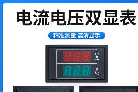 电压低电流高怎么回事