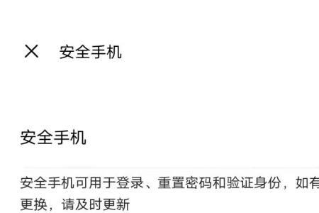 游戏账号怎么换绑过户