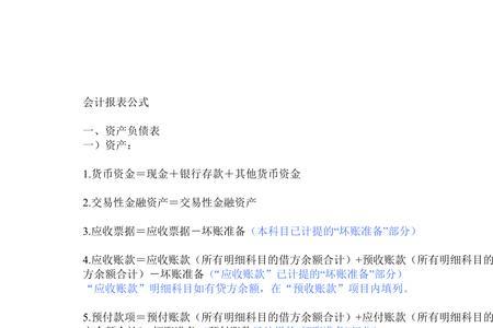 会计记账依据什么准则