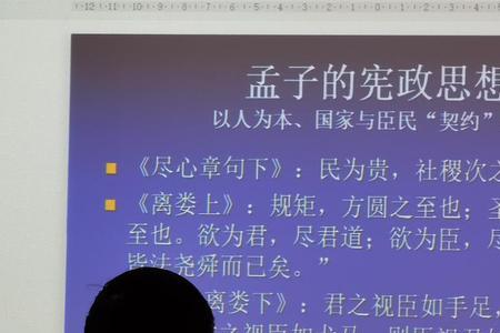 孔子的仁政思想的要点