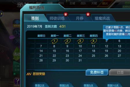 逆战占电脑内存多少g