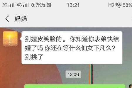 女生说本来就是事实怎么回复