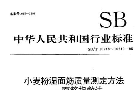 面粉中面筋含量