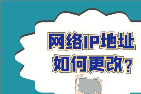 网络ip地址如何加固