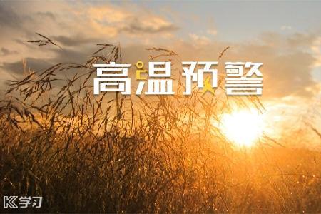 天气太热励志文