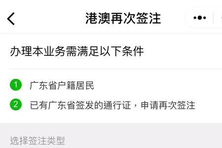 粤省事怎么查技能证书