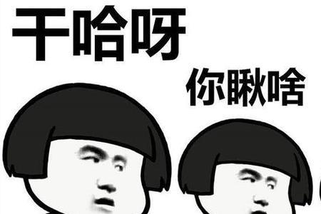 山东方言为什么差异大