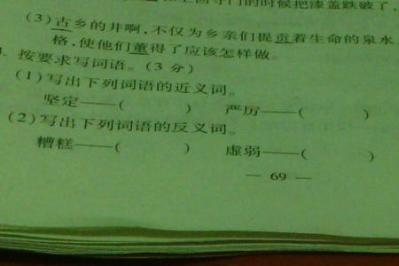 慌忙的反义词标准答案