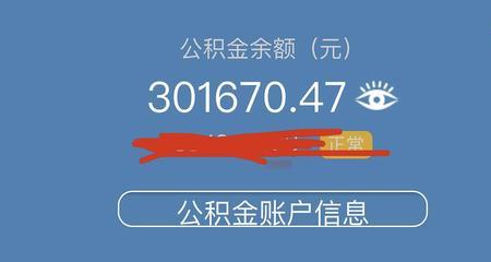 公积金每月1080是什么标准