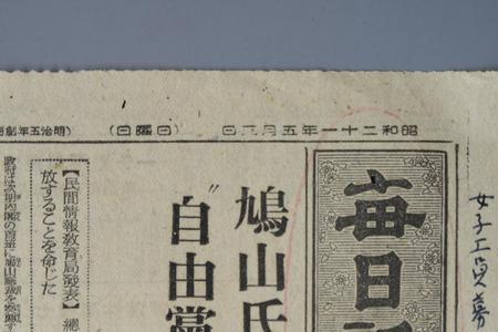 北一辉与大川周明区别