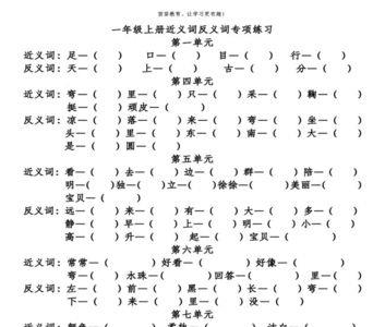调走近义词