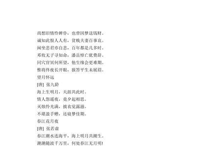 日思夜想的诗句