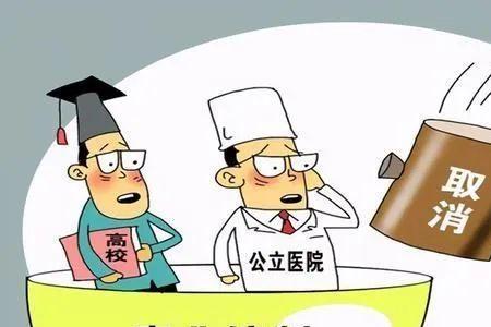 医院有编制和没编制退休区别
