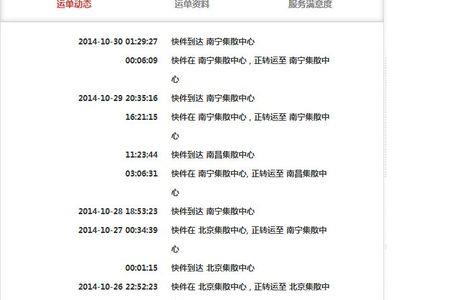 顺丰北京有几个集散地