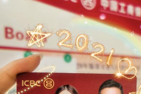 工商银行综合账户卡是什么意思