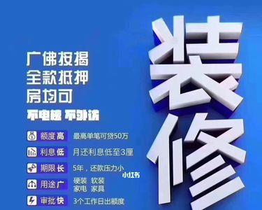 装修贷款申请流程