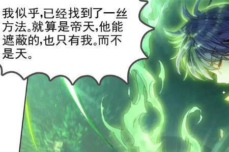 斗罗大陆2多少字