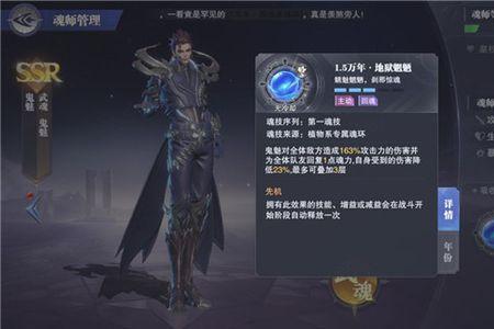 魂师对决赵无极天赋加点
