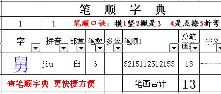 遮字去掉部首还有几画