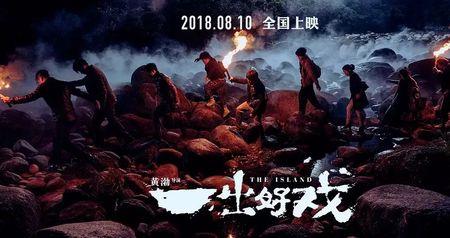黄渤人心隔肚皮第几集