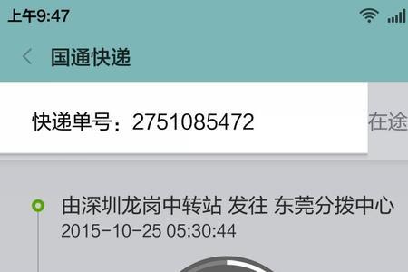快递到站后可以转寄吗