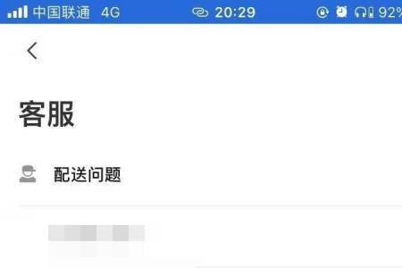 uu跑腿分机号是什么