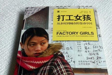 中国哪个城市打工女孩多