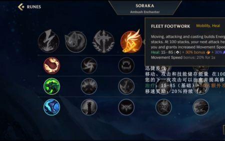 诺手迅捷步伐天赋怎么点