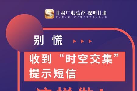 没有时间交集怎么是时空交集