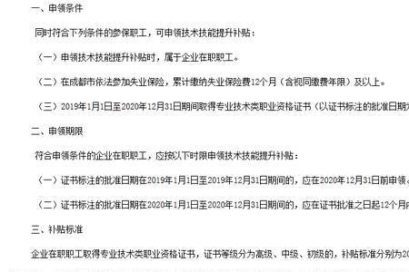 经济师补贴怎么申请