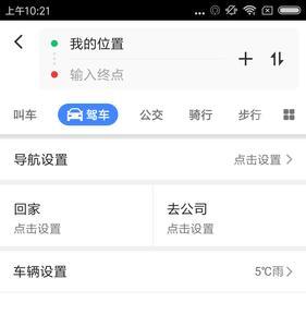 高德如何选择北斗