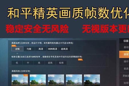 吃鸡开画质助手伤手机吗