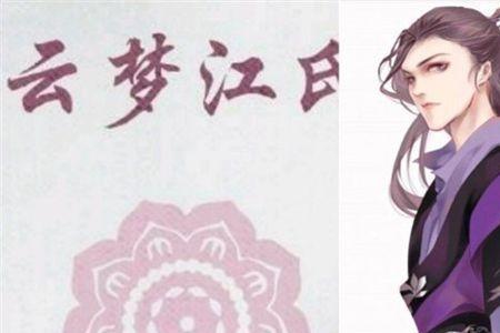 魔道祖师兰陵双煞是谁