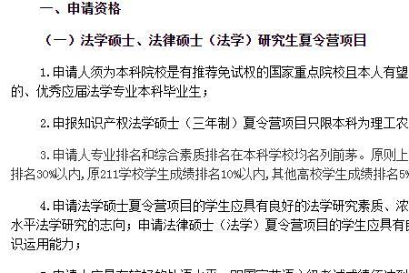 法本法硕为什么那么难