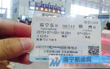动车票中转间隔多久可以买