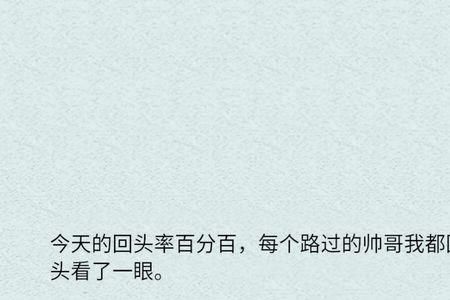 帅哥文案搞笑短句