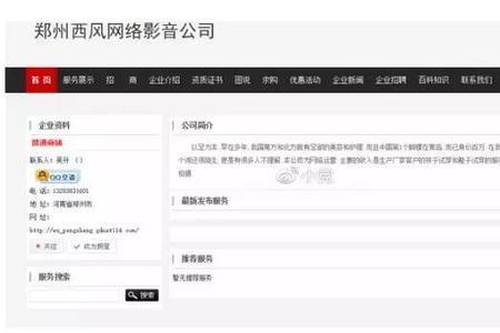 手机保存两个人的视频犯法么