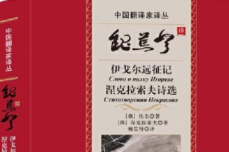 伊戈尔远征记读后感