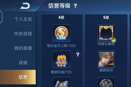 王者怎么找客服换荣耀典藏