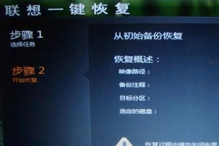 联想电脑如何格式化