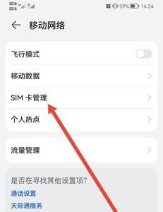 移动卡网上补卡怎么查看订单