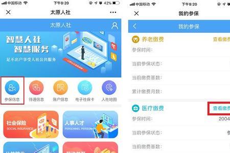 太原人才联名卡办理材料