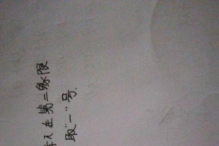 tan的象限符号