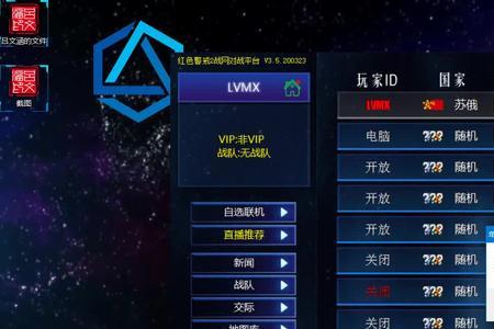 红警战网键盘鼠标失灵怎么办
