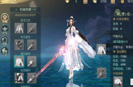 真武江湖手游谁最值得培养