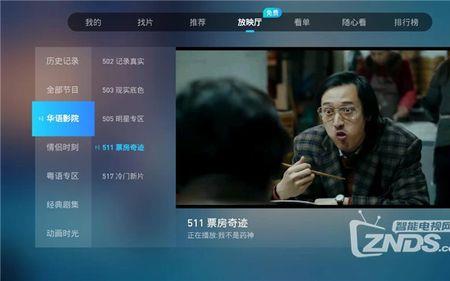 华数鲜时光只有声音画面不动